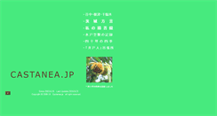 Desktop Screenshot of castanea.jp