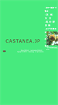 Mobile Screenshot of castanea.jp